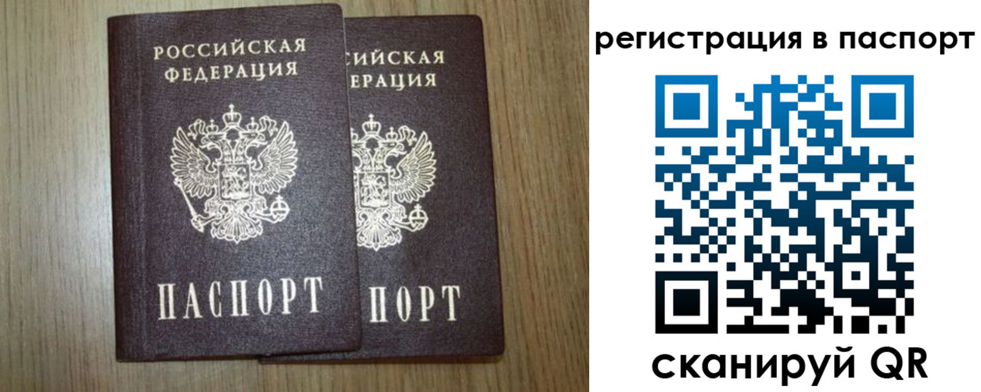 прописка регистрация в Алагире