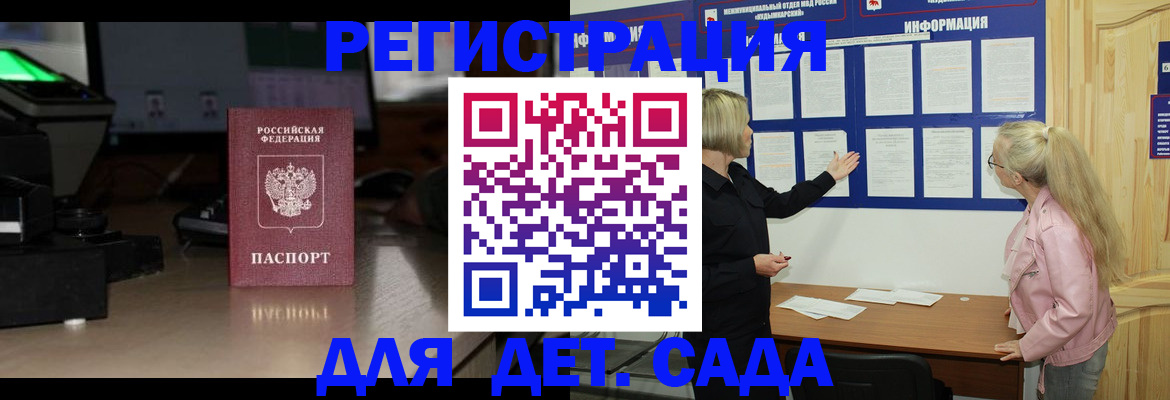 прописка для работы в Алагире