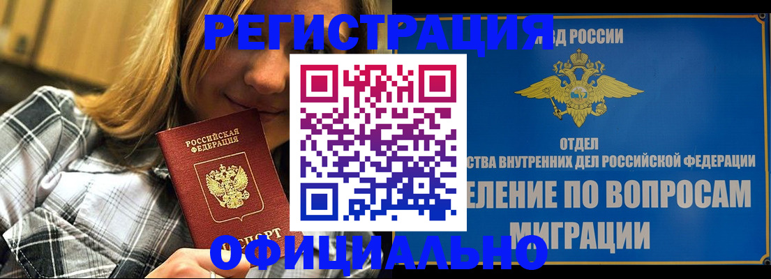 где прописаться в Алагире